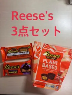 Reese's リーシーズ　3点セット — image 1