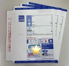 レターパックライト 3枚 — image 1