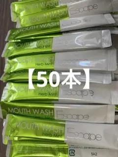 【50個セット】マウスウォッシュ 　ミント　洗口液　まとめ売り — image 1