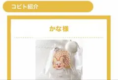 ☆ かな様 購入予定 ☆ — image 1