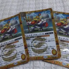 ムルガ・チキンナイト 3枚　st5j — image 1
