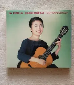 村治佳織 LA ESTELLA 10TH ANNIVERSARY — image 1