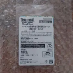 激闘のゴジータパック　1パック — image 1