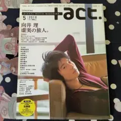 +act. 2010年5月号 向井理 表紙 — image 1