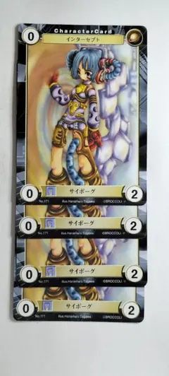 4枚【アクエリアンエイジ】サイボーグ(qt出2) — image 1