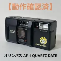 【動作確認済】オリンパス AF-1 QUARTZ DATE フィルムカメラ — image 1