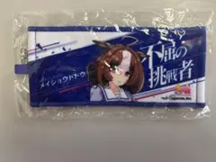 ウマ娘7thイベント リアルガチャ タオルキーホルダー メイショウドトウ — image 1
