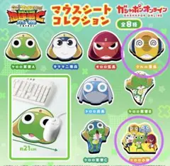 ケロロ軍曹　マウスシートコレクション　ケロロ小隊　クルル曹長 — image 1