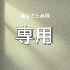 s23 s6 2点　まとめ買い　桶谷さとみ様　専用 — image 1
