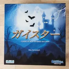 ガイスター ボードゲーム — image 1
