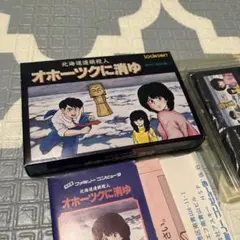 完品　良品　ファミコン　北海道連鎖殺人　オホーツクに消ゆ — image 1