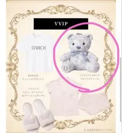 darich ダーリッチ　トワルドジュイDベア　マスコットチャーム — image 1