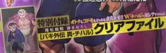 チャンピオンRED　2026/8月号　付録‼️ — image 1