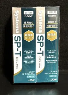 LION Systema SP-T ジェル Plus 2本セット — image 1