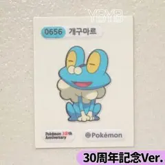 ポケモンパンシール 30周年記念 ポケパン ケロマツ — image 1