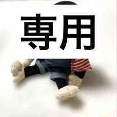 Kiku666様専用 パンくん　ぬいぐるみ — image 1