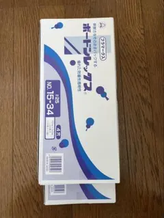 ボードンレックス No.15-34 #25 2ケース　防曇袋　野菜袋　4穴 — image 1