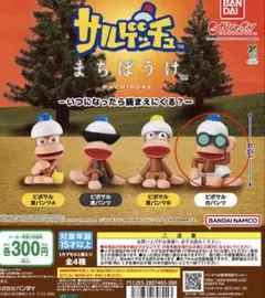 サルゲッチュ まちぼうけ ピポサル 白パンツ — image 1