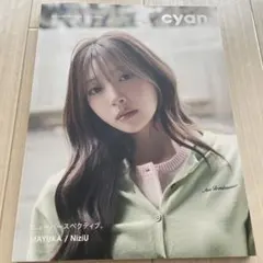 cyan ニューパースペクティブ MAYUKA NiziU — image 1