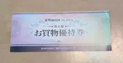ヤマダ電機　YAMADA HLDGS 株主様お買物優待券 500円券 4枚 — image 1