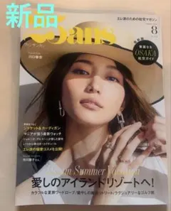 【新品】25ans （ヴァンサンカン）2026年8月号 — image 1
