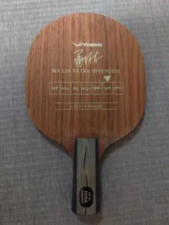 マリンエキストラオフェンシブ 中国式ペン — image 1
