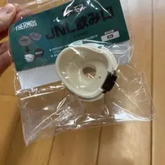 THERMOS JNL 飲み口 交換用パーツ — image 1