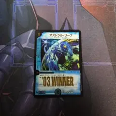 アストラルリーフ winner — image 1