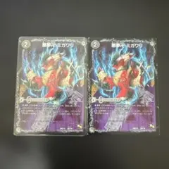 悪夢卍ミガワリ　忍者屋敷カラクリガエシ　絡繰の悪魔龍ウツセミヘンゲ　2セット　② — image 1