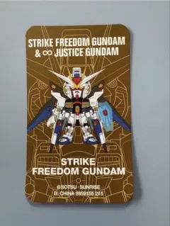 ストライクフリーダムガンダム QMSV — image 1