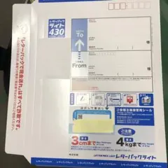 レターパックライト 430✖️5枚 — image 1