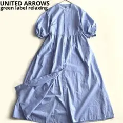 【美品】グリーンレーベルリラクシング 2024パフスリーブ ロングワンピース — image 1