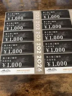 エスエルディー株主優待券　¥10000分　③ — image 1