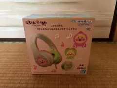 こびとづかん ヘッドホン カクレモモジリ — image 1
