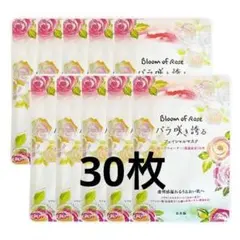 Bloom of Rose バラ咲き誇る フェイシャルパックマスク 30枚 — image 1