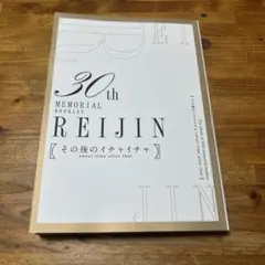 麗人2025年9月号 特別付録冊子 五月女えむ 切り抜き — image 1