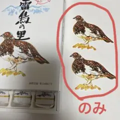 雷鳥の里　雷鳥絵柄シート2枚 — image 1