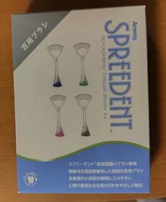 Amway SPREEDENT 舌用ブラシ交換用のみ 2個 — image 1
