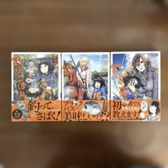 カワセミさんの釣りごはん 1巻2巻5巻 — image 1
