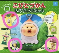こびとづかん めじるしアクセサリー — image 1