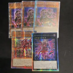遊戯王　クシャトリラ関連　アジア版　プリズマ — image 1