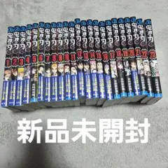 鬼滅の刃 1巻〜23巻 全巻セット　新品未開封 — image 1