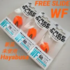 【ハヤブサ】フリースライド WF — image 1
