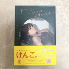 すべての人にいい人でいる必要なんてない — image 1