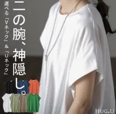 HUG.U 半袖 Tシャツ Uネック　グリーン — image 1