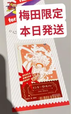即日発送　ジャンプショップ ONEPIECE 特典 梅田　20年限定 — image 1