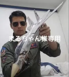 f14白 まるちゃん様専用 — image 1