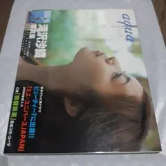 滝沢沙織 写真集 aqua — image 1