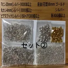 大量処分価格！セット② — image 1