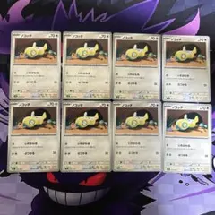 ポケモンカード ノコッチ いれかわる 8枚セット — image 1
